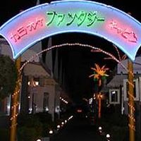 カラオケキャビン ファンタジー　（沖縄市） 2008/06/26 06:01:00
