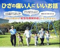 株式会社佐喜眞義肢　（宜野湾市） 2008/06/28 20:46:00