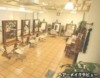 美容室　ヘアーメイク　デビュー　（宜野湾市）