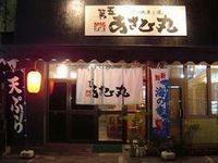 2008年03月23日