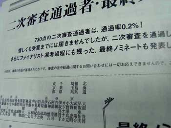 世間の厳しさ