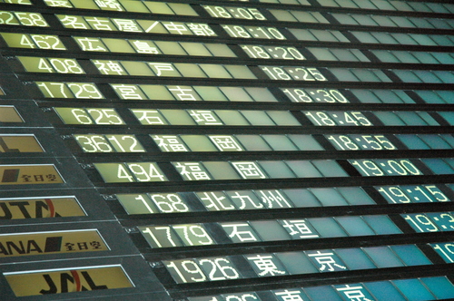 那覇空港