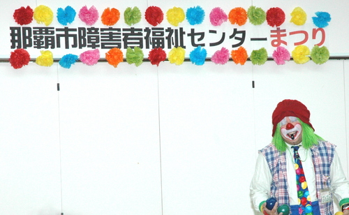 福祉まつり