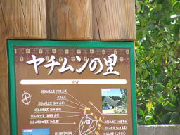 やちむんの里
