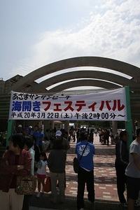 2008年03月22日