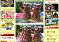 やちむん工房kenさん作品♪