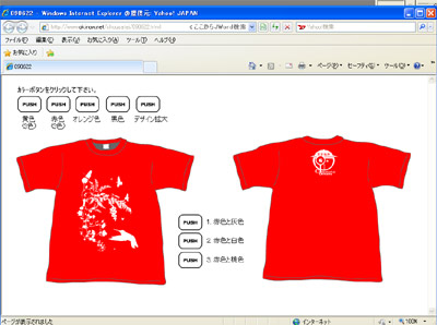 沖縄ｔシャツ