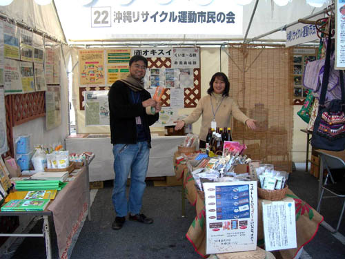 県環境フェアに出店