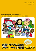ＮＰＯ出会い市 2008/02/19 18:08:59