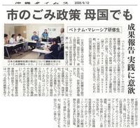 届け！那覇市のごみ政策。 2008/09/12 17:03:11