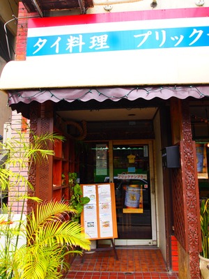 タイ料理プリックナンプラー。