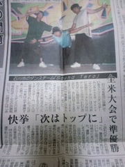 スゴイ新聞