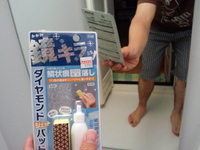鏡。 2012/04/30 19:23:33