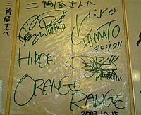 久々にレンジにゅーす☆★ 2006/09/17 01:04:04