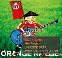 新曲【UN ROCK STAR】 2006/08/04 01:48:30