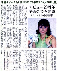 1991ミス日本は…