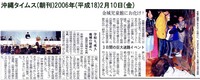 琉球新報