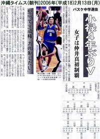 沖縄タイムス