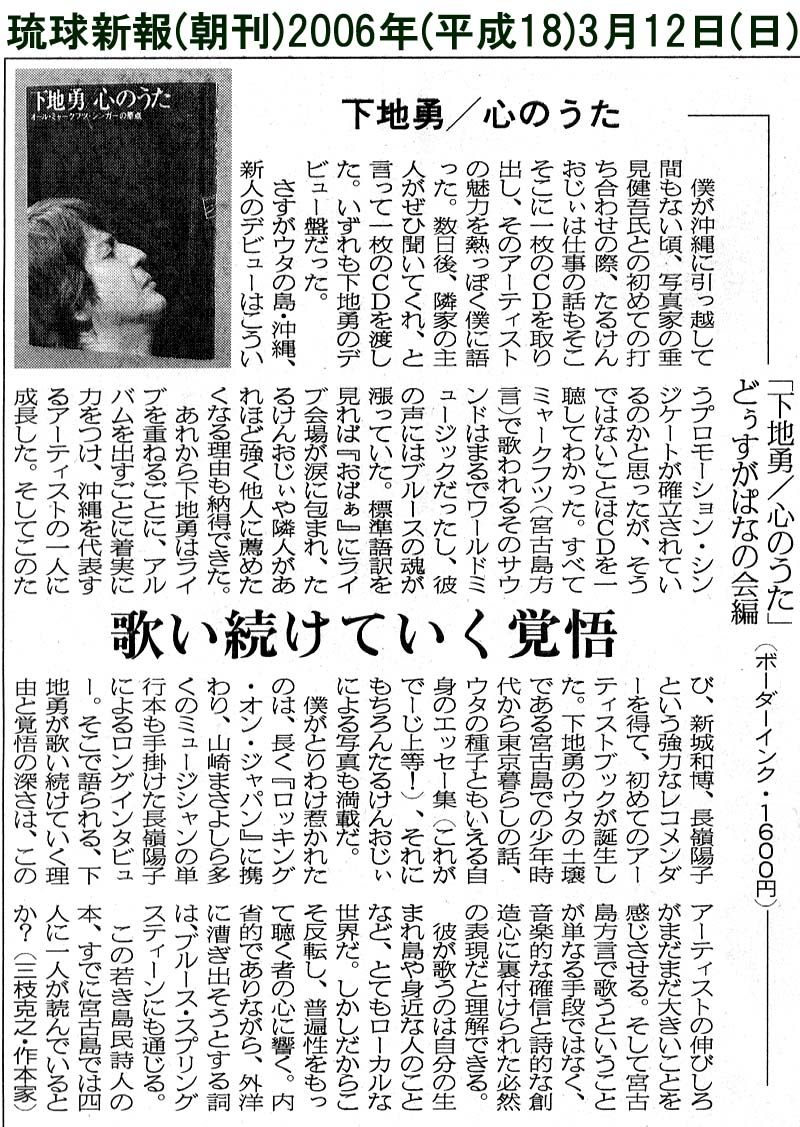 山崎まさよし の掲示板投稿写真＆画像