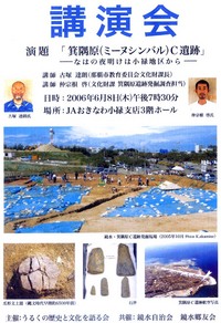 講演会のお知らせ