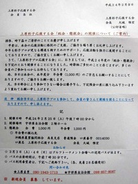 上原彩子を応援する会 2012/02/05 19:00:28