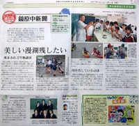 鏡原中新聞 2011/12/20 22:00:00