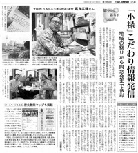タイムス住宅新聞