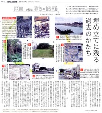 地域の魅力に引かれて