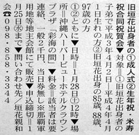 旧垣花出身者へ 2012/01/09 21:00:00