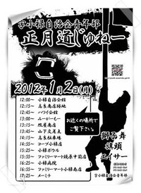 賀正 2012/01/02 15:41:26