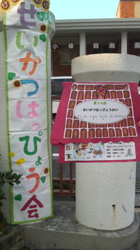 生活発表会 2011/12/17 08:41:56