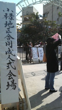 成人式 2012/01/08 12:34:10