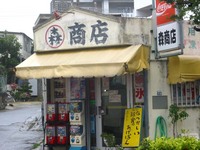 森商店