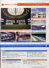 新・那覇市営奥武山野球場
