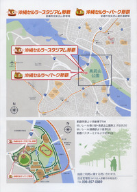 新・那覇市営奥武山野球場