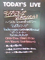 ティダヌアーグ＆SEASOUNDS〜vol.2