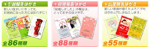 引っ越しはがきデザインはがき