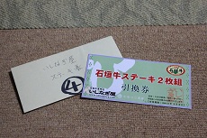 黒島牛祭り