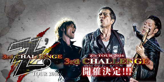 Z's TOUR 2016 -3rd CHALLENGE- Z's TOUR 2016 -3rd CHALLENGE-
