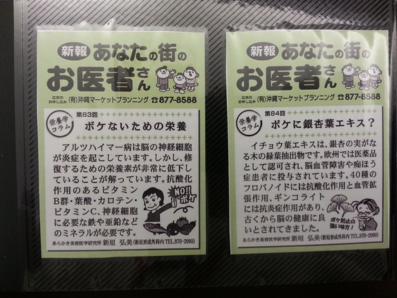 あなたの街のお医者さん