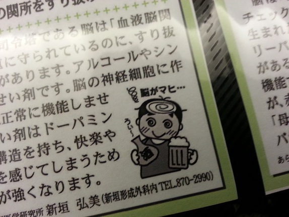 あなたの街のお医者さん
