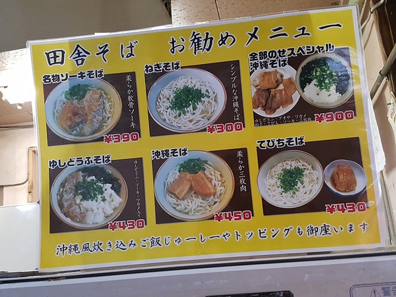 田舎 公設市場 北店 メニュー 田舎 公設市場 北店 メニュー