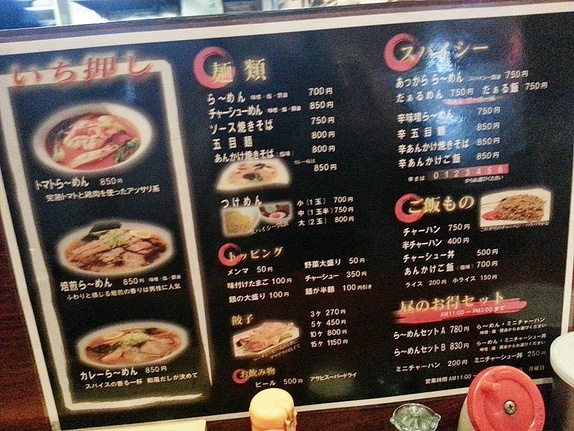 くまちゃんラーメン メニュー ラーメン食べ歩き!札幌にある永ちゃんファンの店『くまちゃんラーメン』量も味も文句なしのうまい味噌ラーメンを食べる