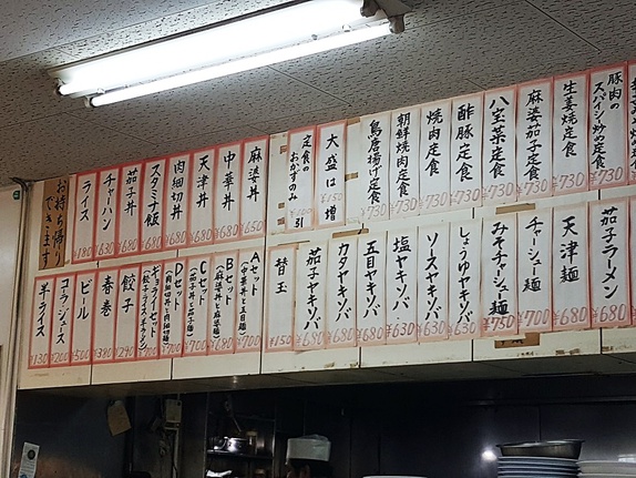 中華ラーメン 悠楽 メニュー 中華ラーメン 悠楽 メニュー