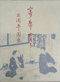 2009年04月17日