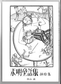 2008年06月12日