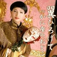 つばさプロモーション