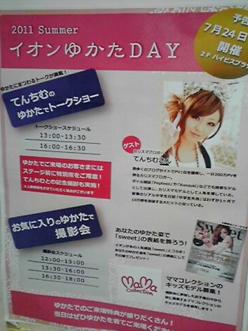 てんちむさんが来る!