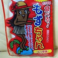 『 歴∞らじ 』 リスナープレゼント!