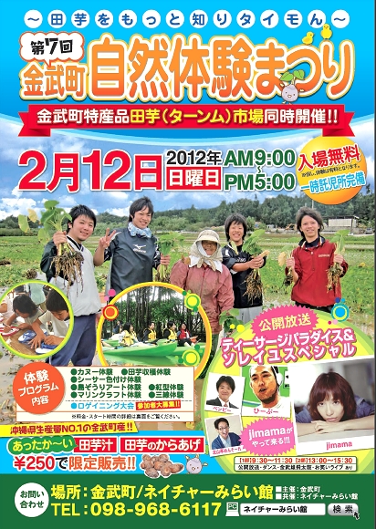 歴∞らじ 2月9日(木) 第59回放送